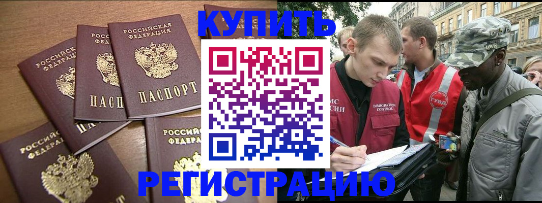 временная регистрация собственник в Зверево