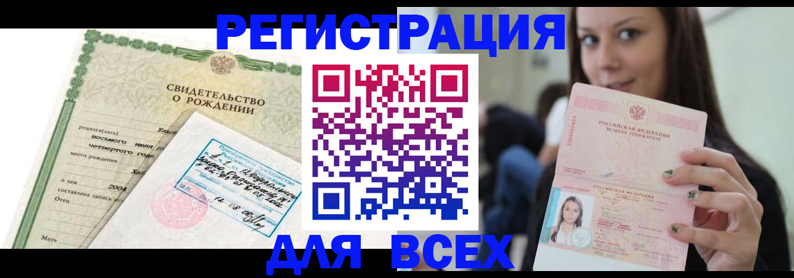 прописка от собственника в Зверево